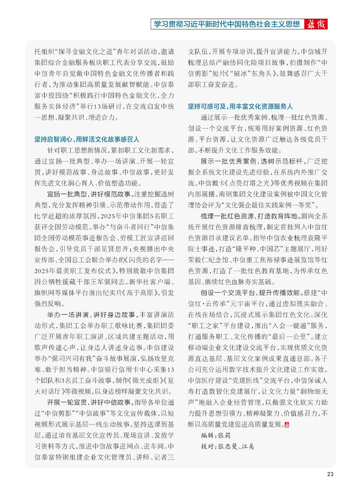 尊龙凯时集团（定稿）-02 (2).jpg